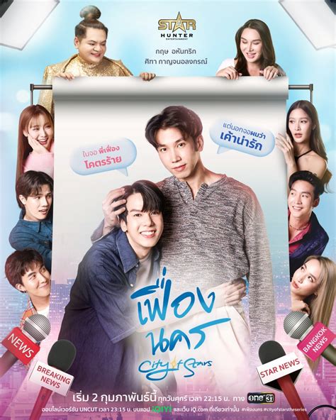 what genre is city of stars